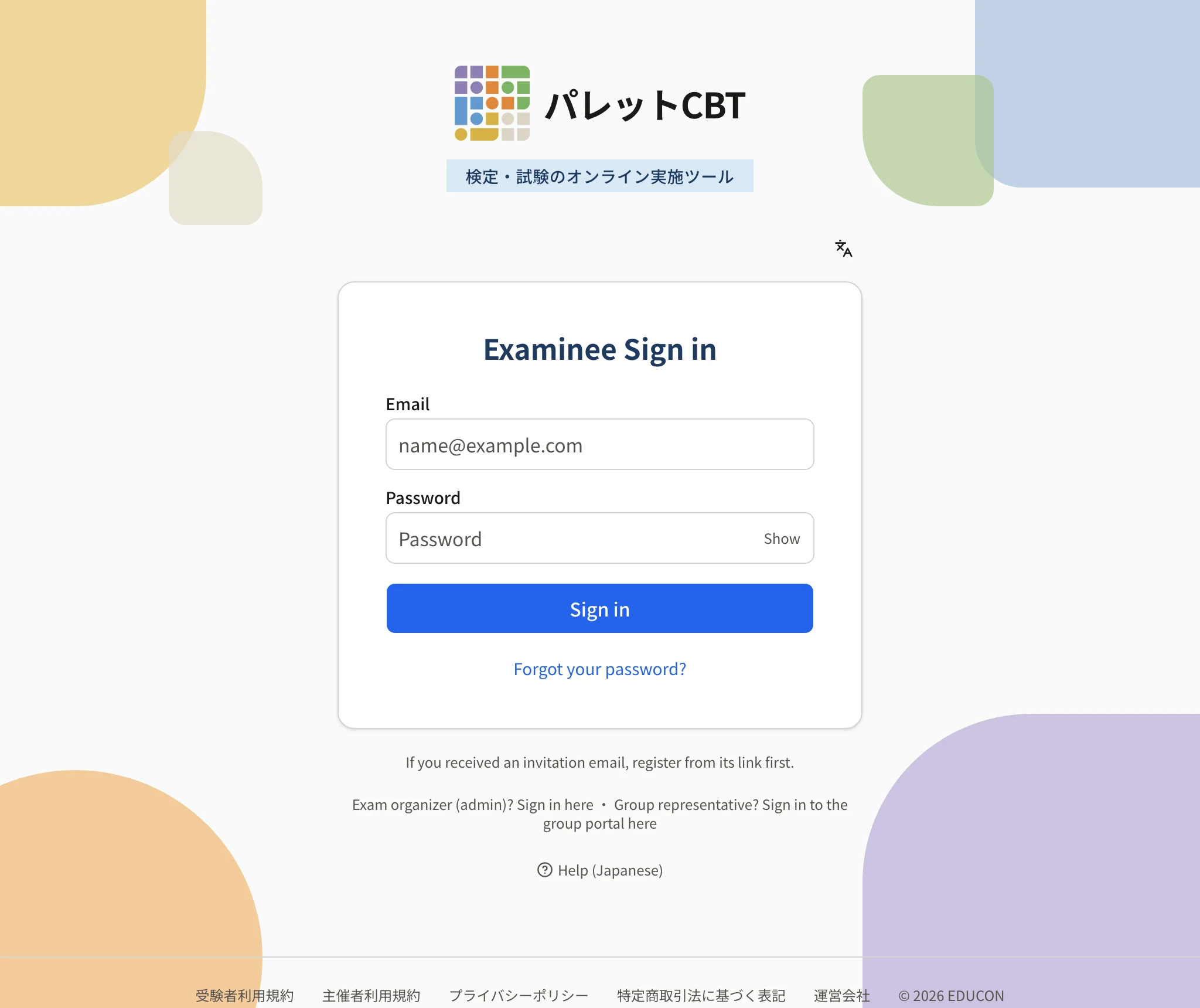 英語で表示した受験者ログインの画面。「Examinee Sign in」「Email」「Password」「Sign in」