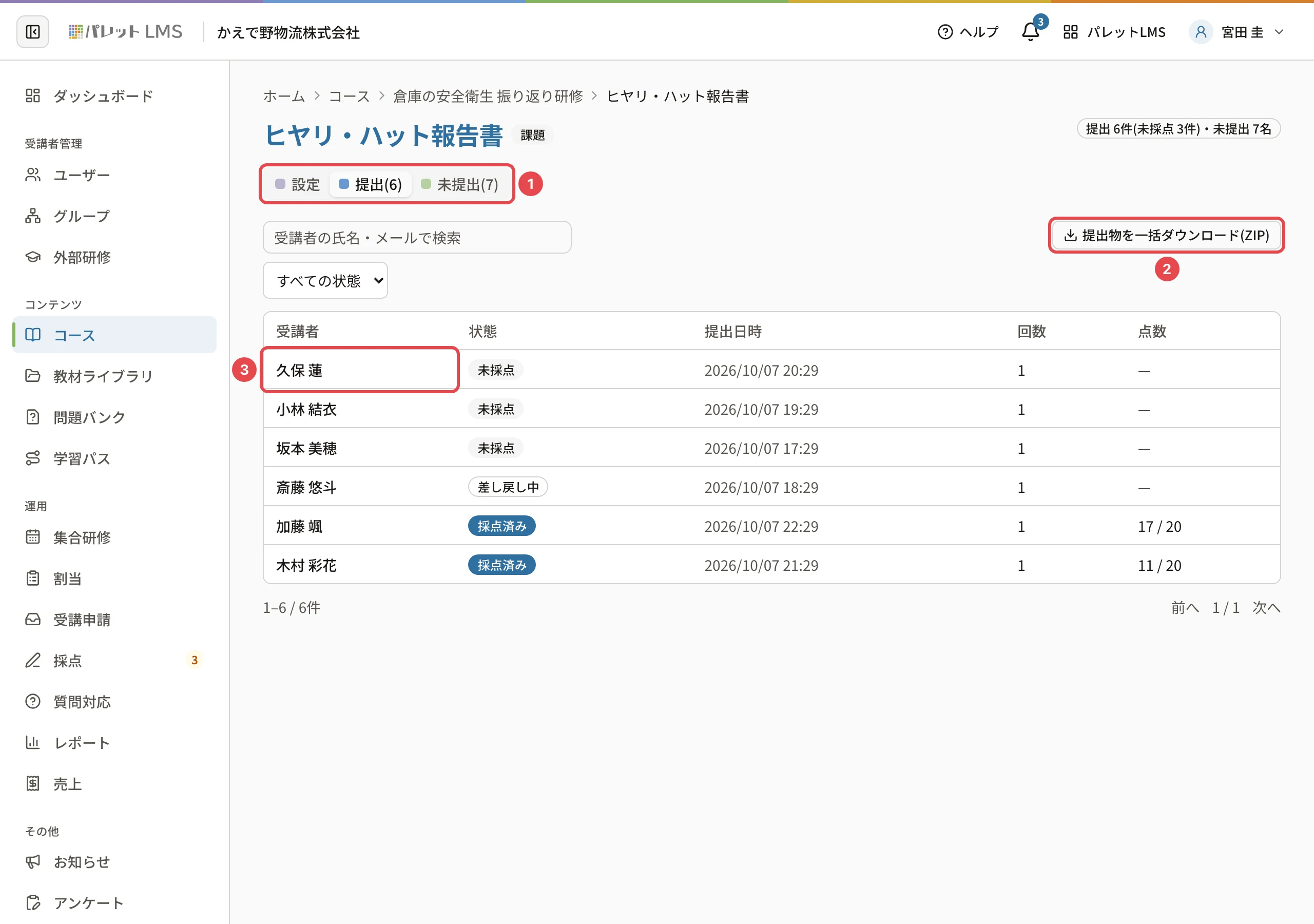 課題の「提出」タブ。「提出物を一括ダウンロード(ZIP)」に番号2の枠