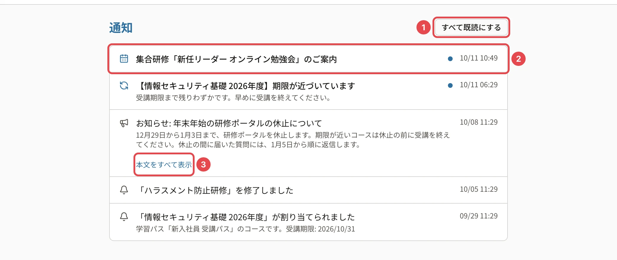 通知の画面。「すべて既読にする」に番号1、いちばん上の通知の行に番号2、「本文をすべて表示」に番号3の枠