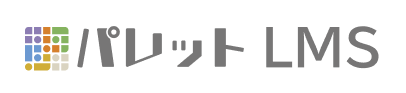 パレットLMS