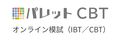 パレットCBT
