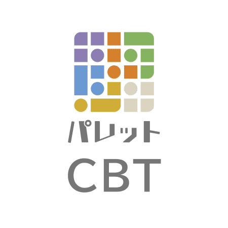 パレットエデュケーションのパレットCBT