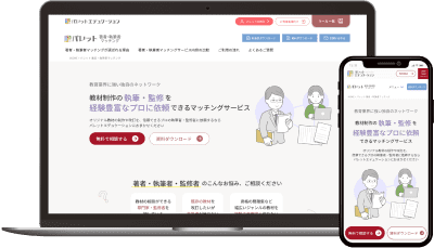 パレット著者執筆者マッチング